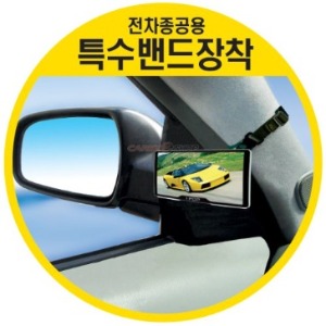 카렉스 아이팝 와이드미러 (운전석전용/제외차종 확인요망)